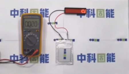 中科固能：視頻記錄！硫化物全固態電池通過安全測試！