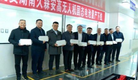 性能翻倍！久森安高無人機固態電池量產下線！