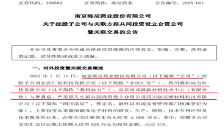 五方投資！包含歐陽明高院士工作站，對固態電池粘合劑動手了！