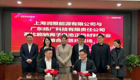 總投資10億元！年產6萬噸鈉電正極材料項目簽約