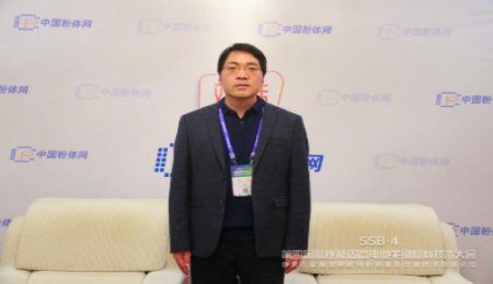 固態電池產學研攜手共進——中科院上海硅酸鹽研究所張濤研究員