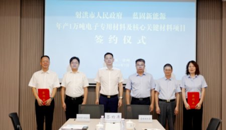 年產值50億元！藍固新能源固態電池關鍵材料簽約