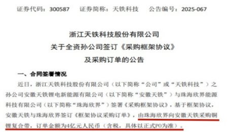 4億元！鋰金屬固態電池材料大訂單簽署