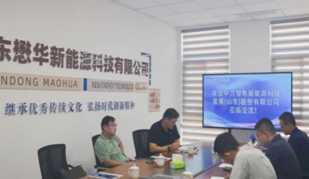 懋華新能源與中力智電達成固態電池合作共識