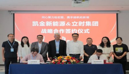 又一固態電池合作簽署！