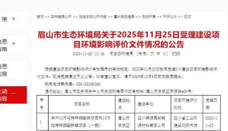 總投資5.4億元，10萬噸特種磷酸鐵+10萬噸磷酸鐵鋰項目有新進(jìn)展！