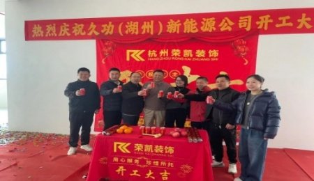 久功科技干法全固態鋰金屬軟包電池100MWh中試產線開工