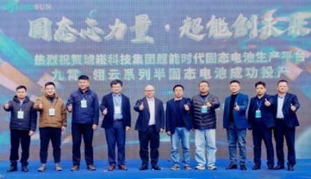 琥崧集團，半固態電池投產！