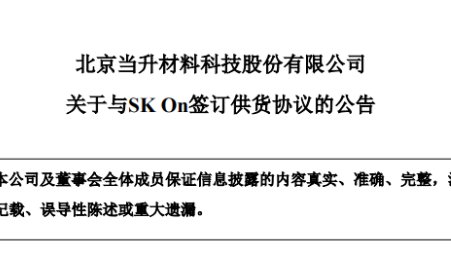 1.7萬噸！當(dāng)升科技斬獲正極材料大單！