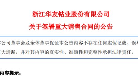 總計16.4萬噸！華友鈷業拿下LG三元正極及前驅體大單！