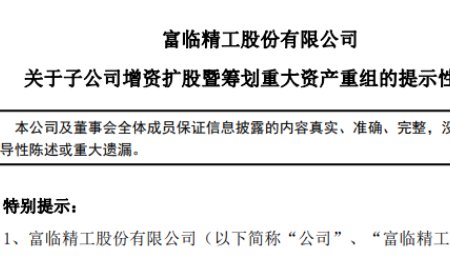寧德時代斥資超25億控股江西升華，強化高壓實磷酸鐵鋰布局！